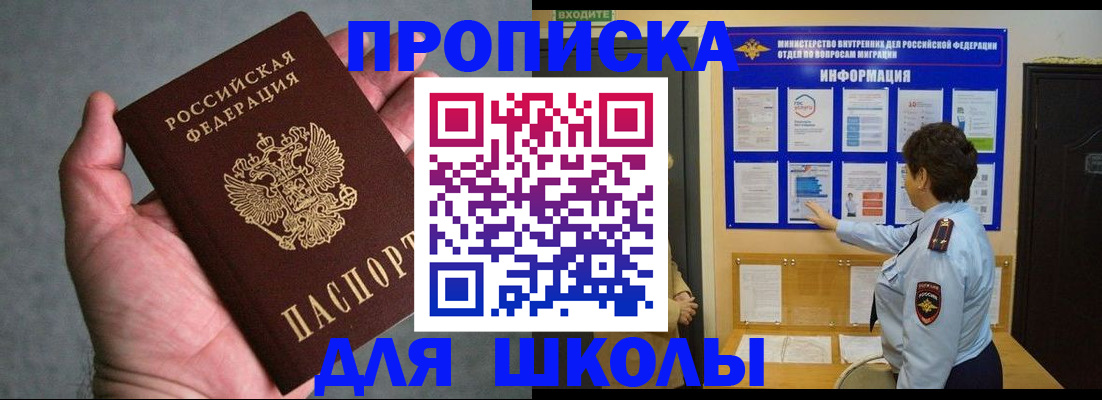 временная регистрация собственник в Воронежской области