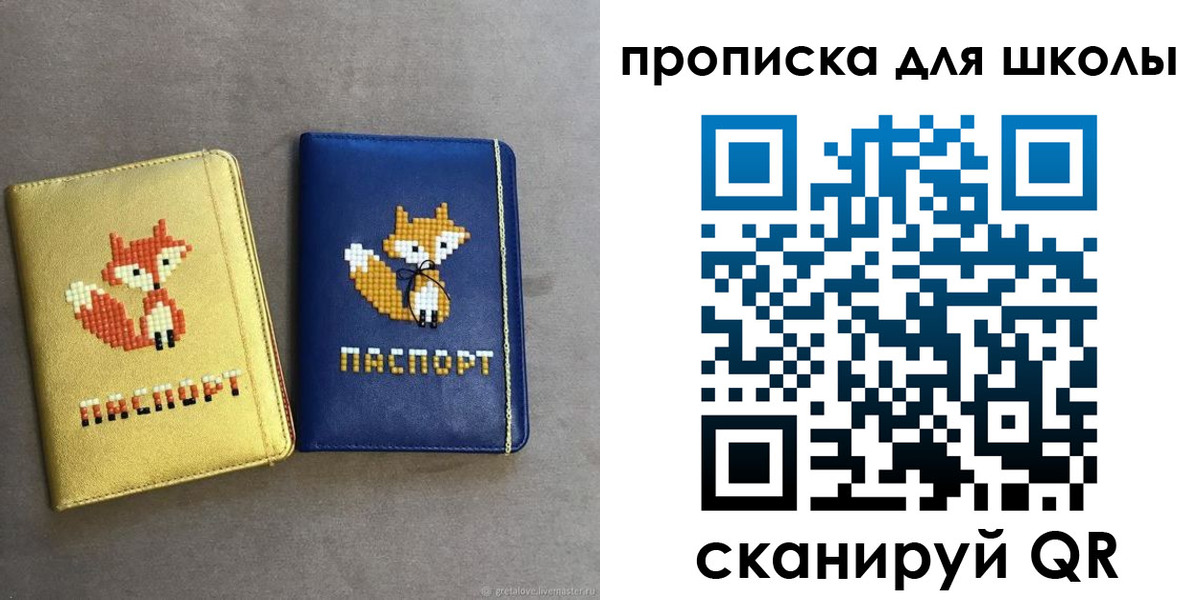 прописка для кредита в Воронежской области