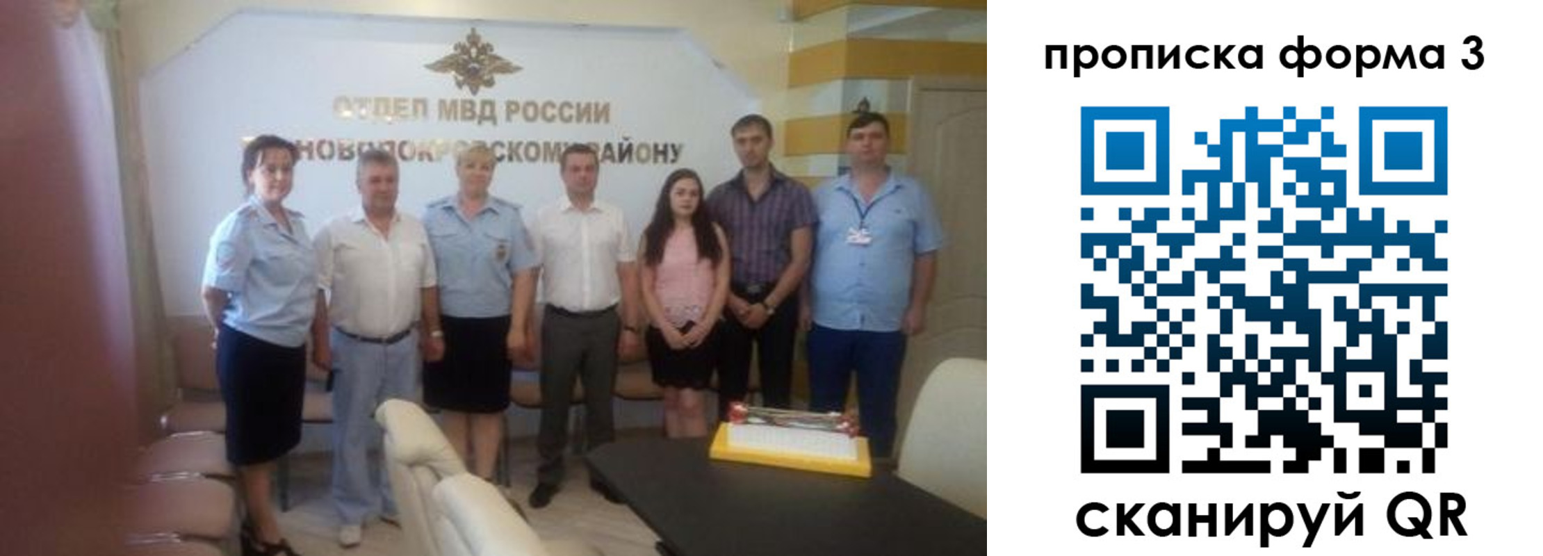 временная регистрация законно в Воронежской области