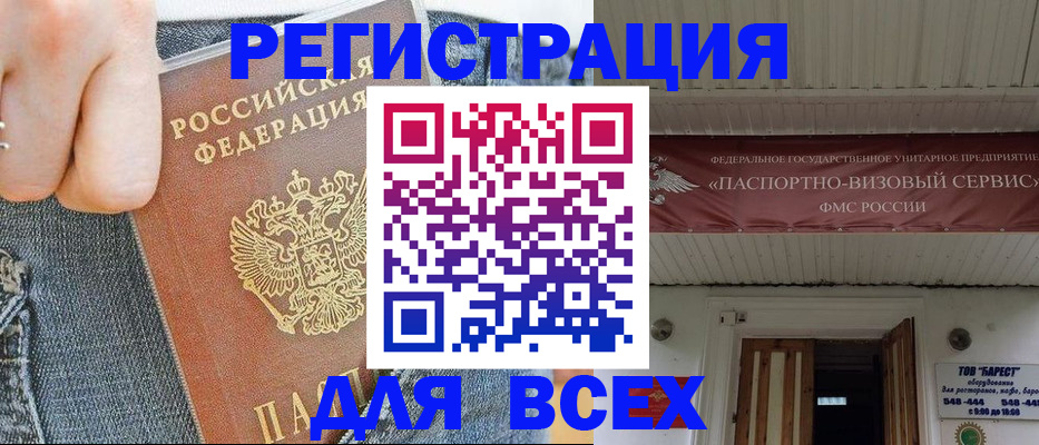 прописка для кредита в Воронежской области