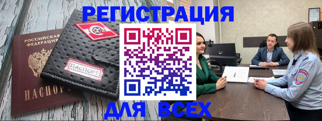временная регистрация законно в Воронежской области