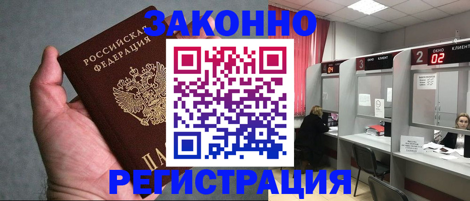 прописка для кредита в Воронежской области