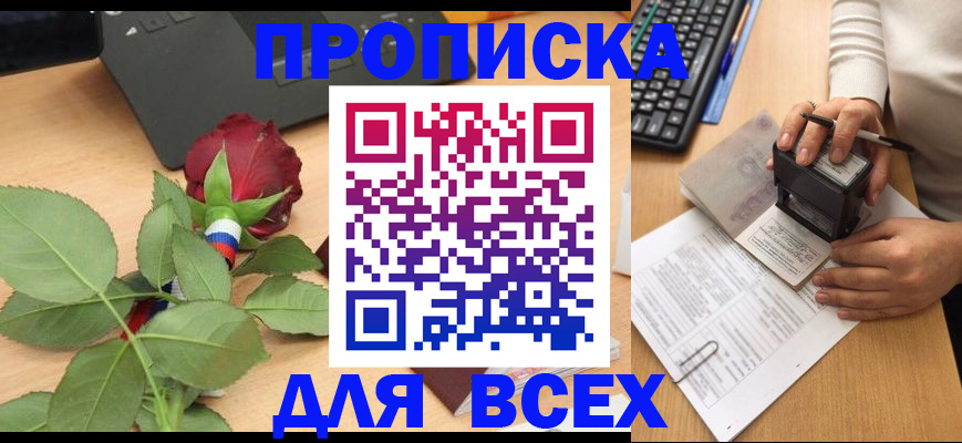 прописка для военкомата в Воронежской области