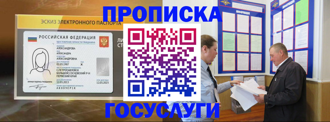 прописка поиск в Воронежской области