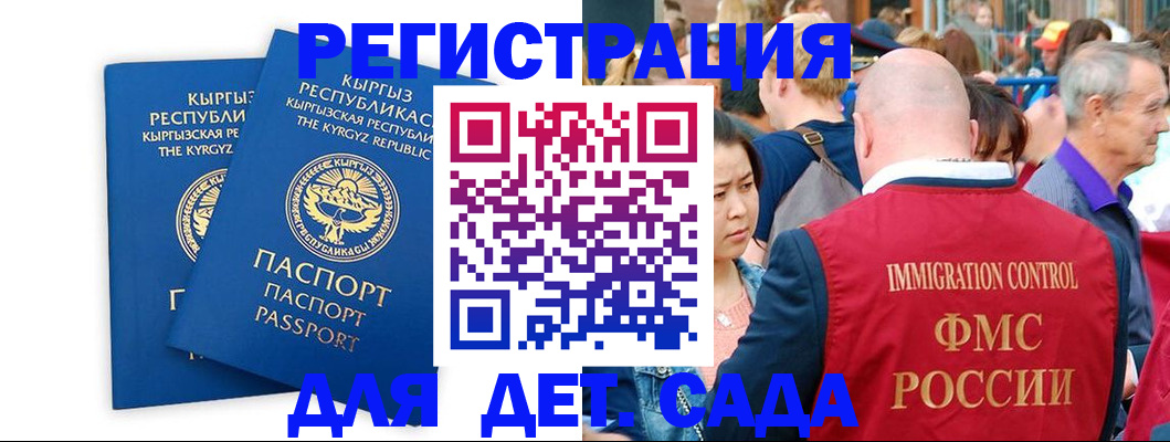 временная регистрация законно в Воронежской области
